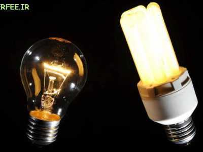 انواع لامپ ها و مقدار مصرف انرژی و طرز کار آنها - حرفه ای